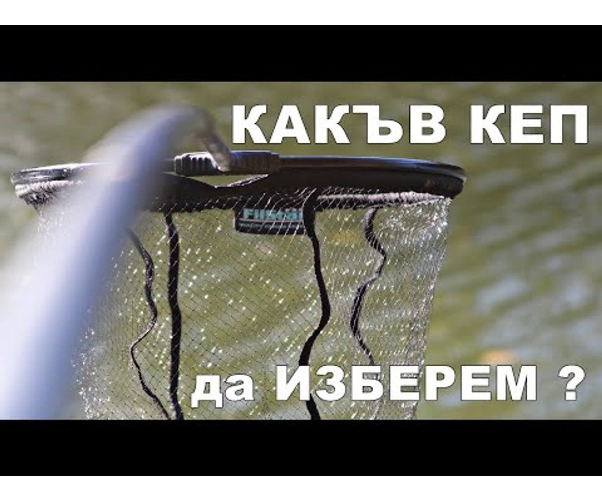 Дръжка за кеп Power Net Handle