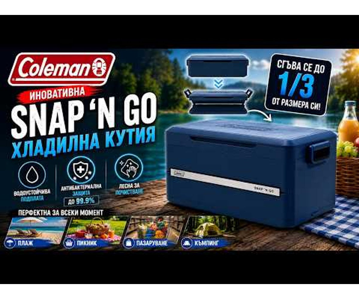 Хладилна кутия Coleman SNAP-N-GO