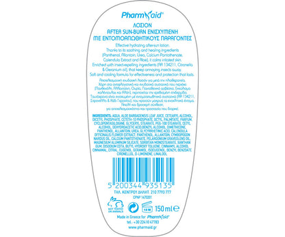Лосион след изгаряне PharmAid 2 in 1 Panthenol After Sun Lotion