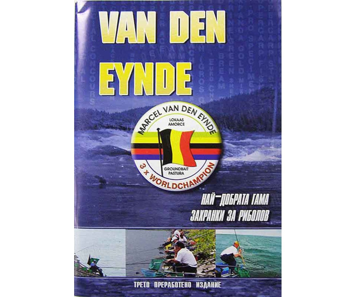Български каталог Van den Eynde