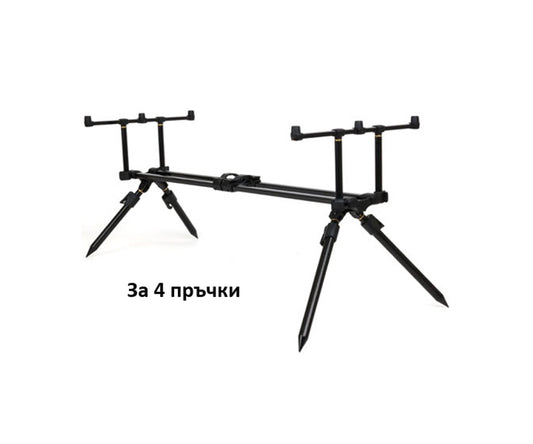 Шаранска стойка Horizon Duо Pod 4 rod