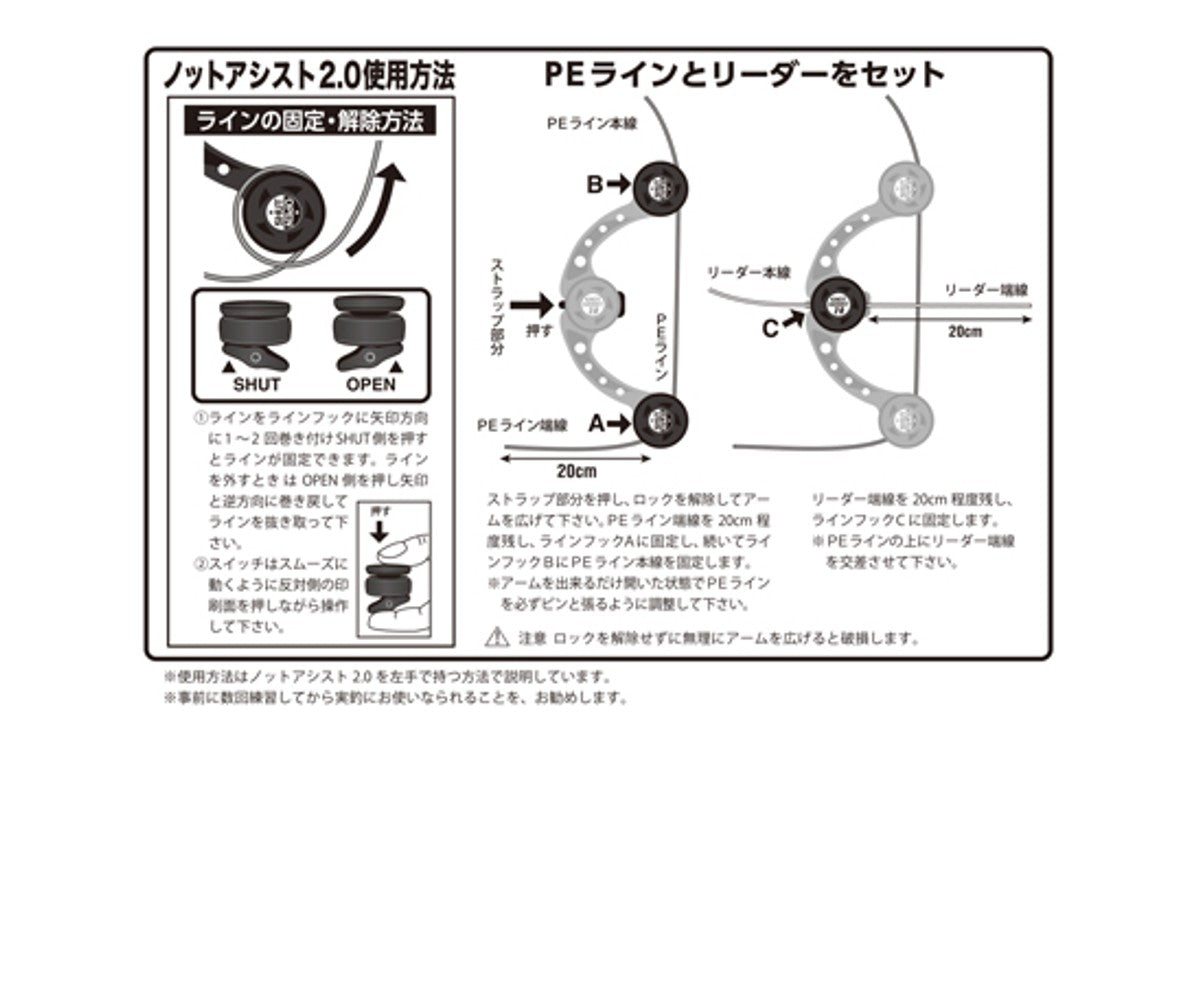 Връзвачка за FG възел Daiichi Knot Assist 2.0