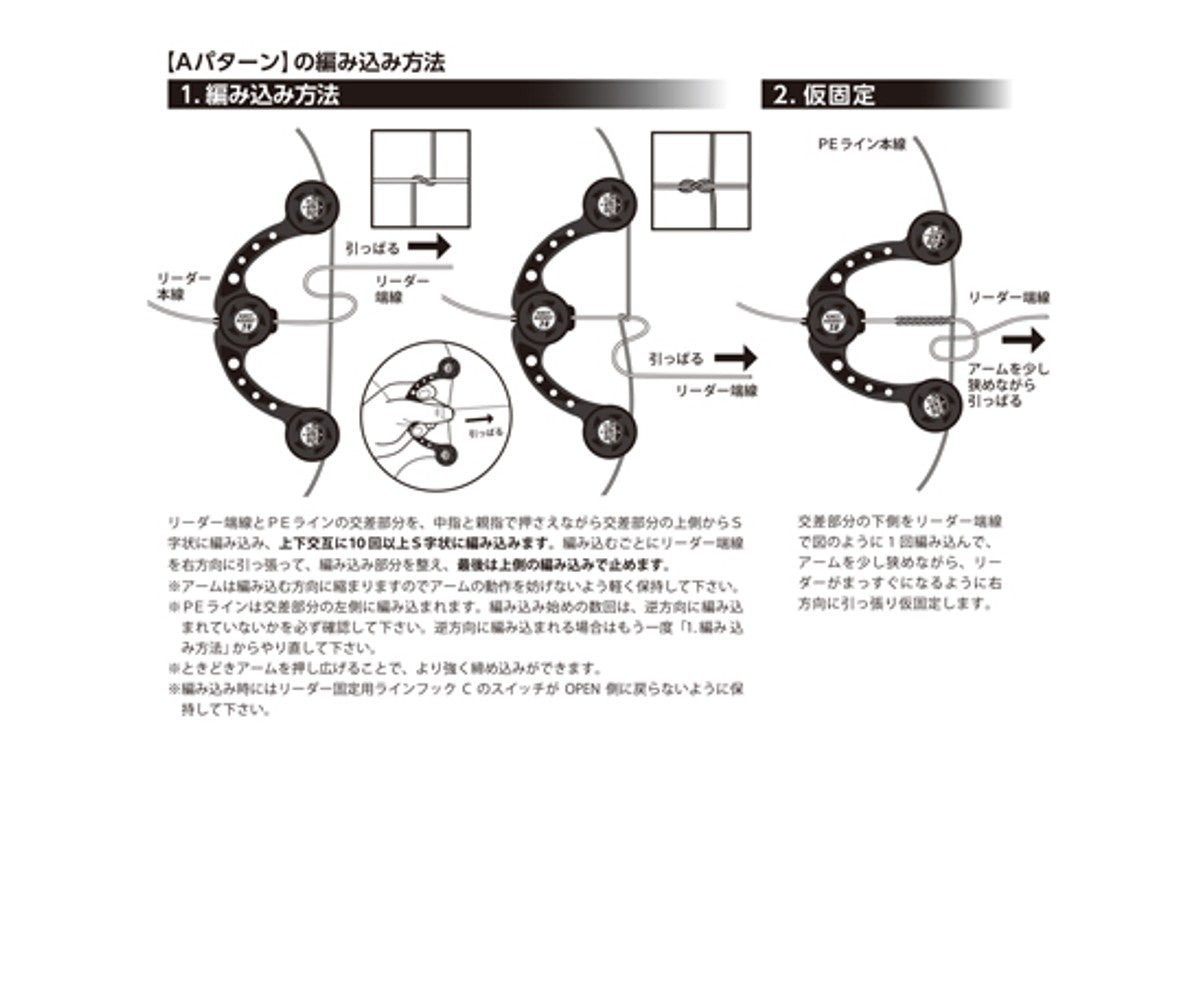 Връзвачка за FG възел Daiichi Knot Assist 2.0