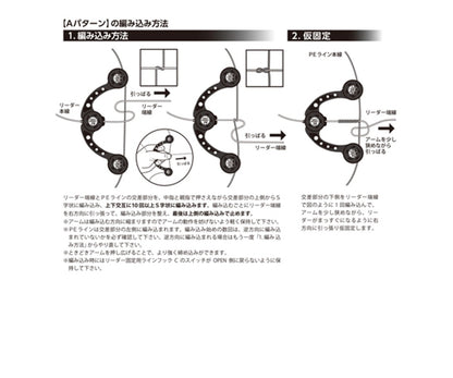 Връзвачка за FG възел Daiichi Knot Assist 2.0