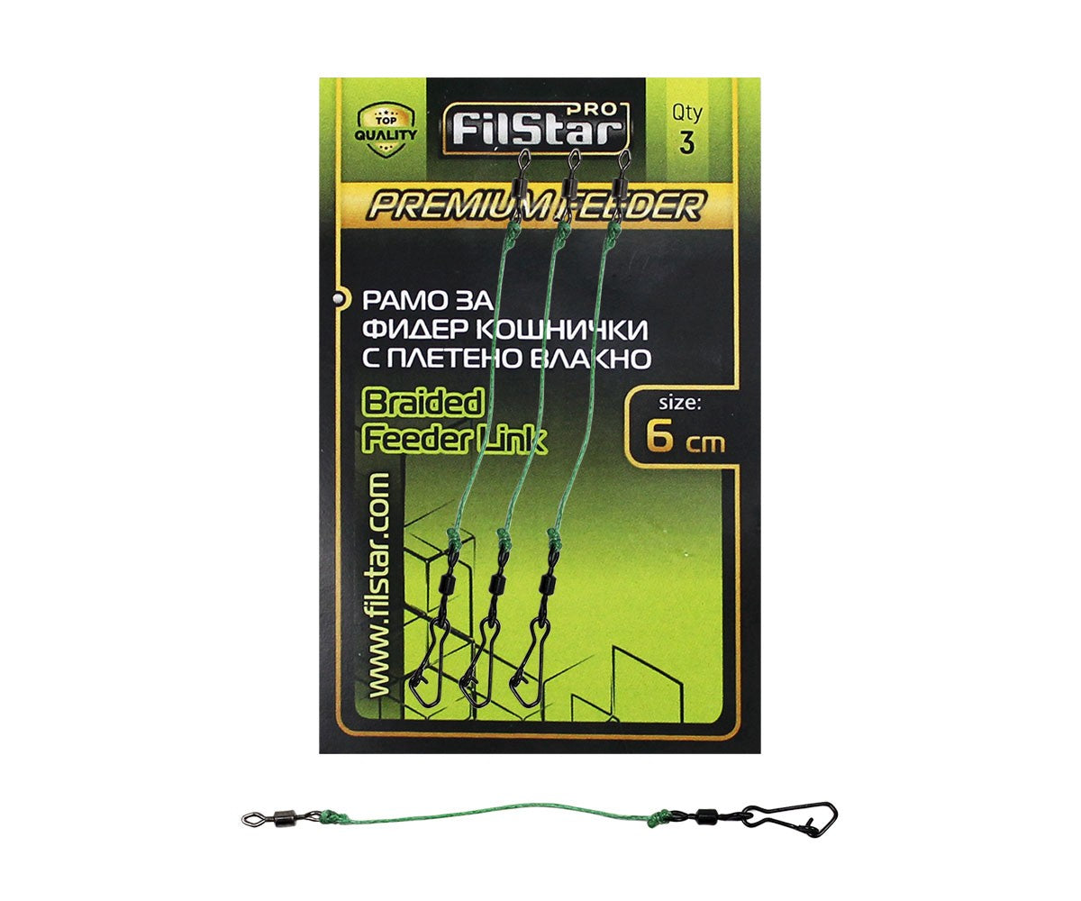Рамо за фидер кошничка Filstar Braided Feeder Link