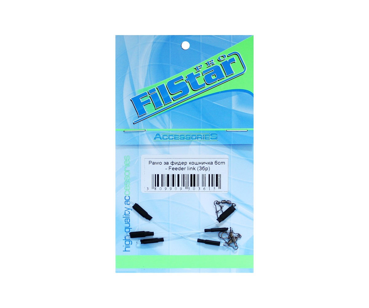 Рамо за фидер кошничка Feeder Link