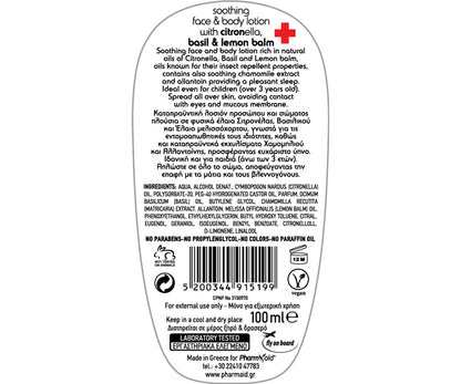 Спрей против комари PharmAid Protection Lotion Basil & Lemon Balm Spray