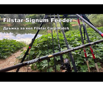 Въдица Filstar Signum Feeder