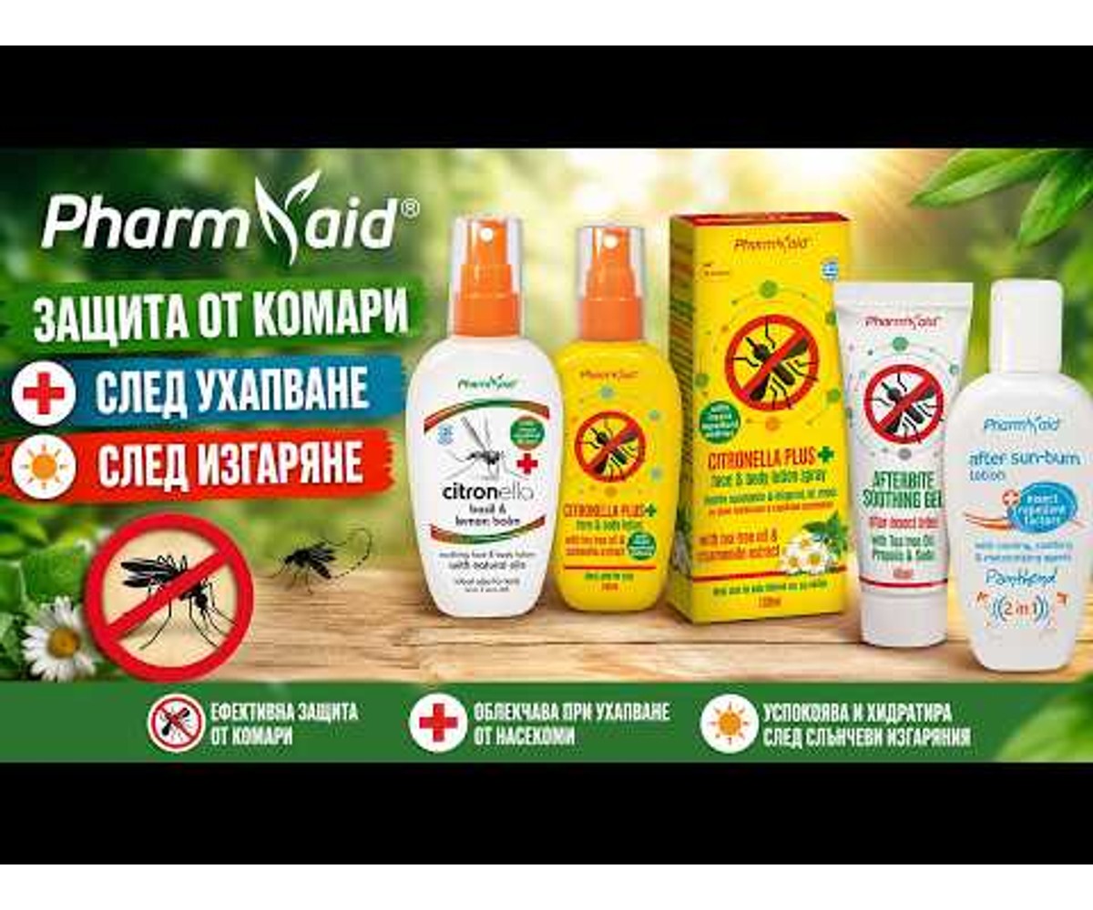 Спрей против комари PharmAid Protection Lotion Basil & Lemon Balm Spray