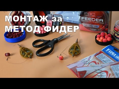 Монофилно влакно Lazer Pro Specialist Feeder