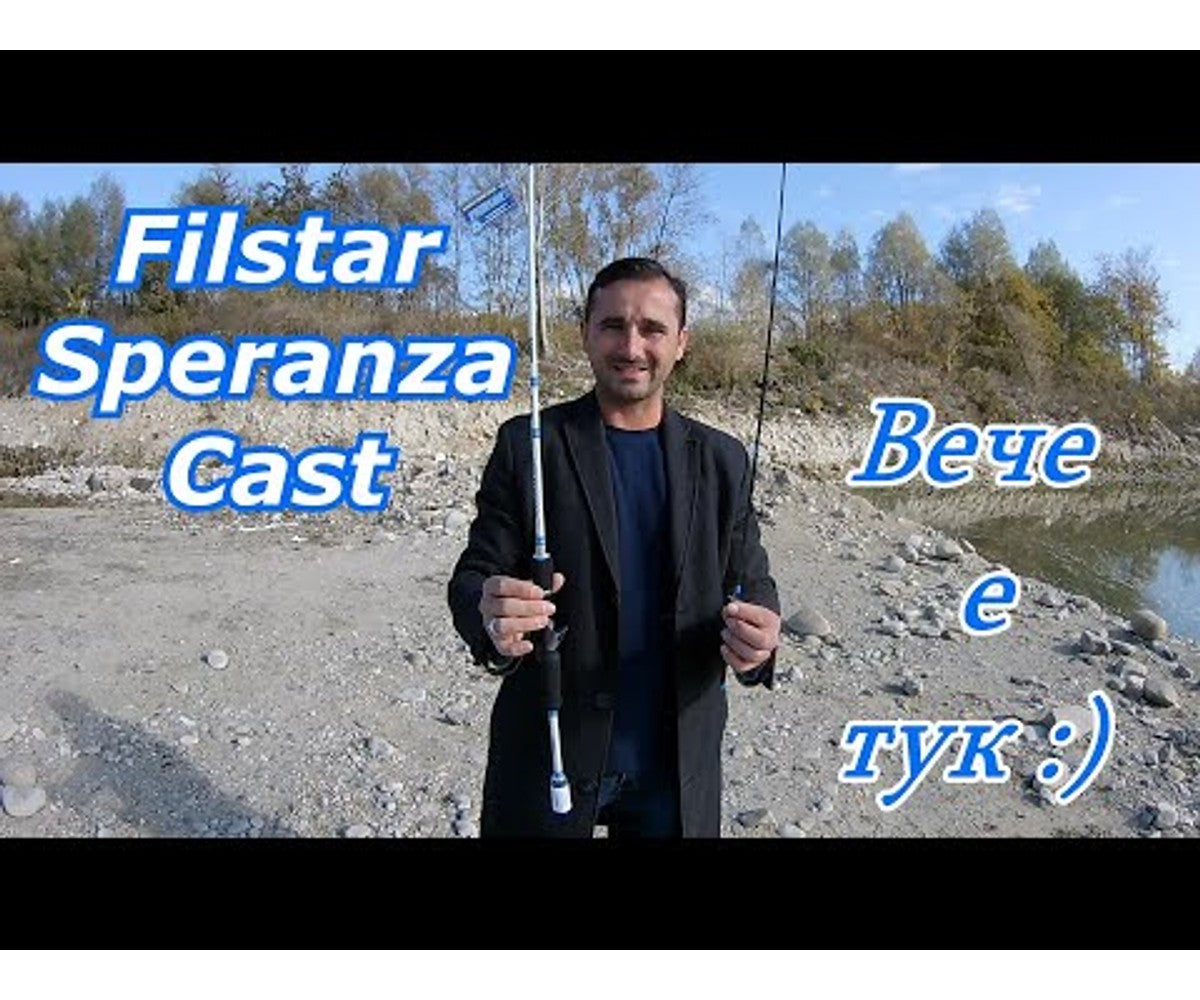 Въдица FilStar Speranza Cast